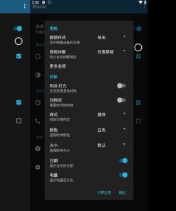 Blackr 模拟锁屏v8.2高级版