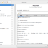 BleachBit 磁盘清理工具v4.6.1 绿色便携版