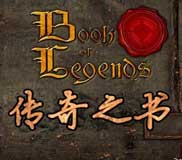 《传奇之书》简体中文硬盘版