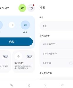 Bubble Translate 气泡屏翻译v4.2.9订阅版