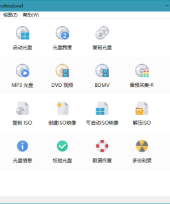 BurnAware Professional v18.2光盘映像工具