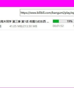 B站下载神器B23v0.9.5.2视频下载