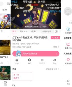 B站哔哩哔哩v8.27.0去广告集成框架版
