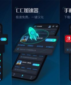 CC加速器v3.8.0解锁会员版-手机游戏加速