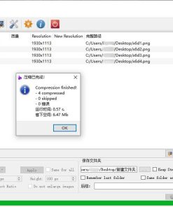 Caesium Image Compressor 图片压缩 v2.8.4