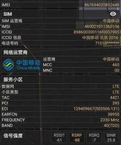 Cellular Pro 1.7.5网络信号测量会员版