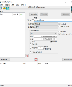 Cheat Engine v7.4汉化版