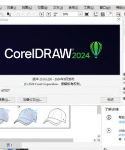 CorelDRAW 2024 v25.2.0.301特别版