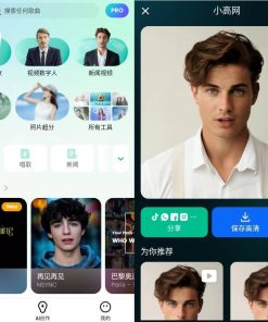 DreamFace_4.6.0 将图片中的人物动起来