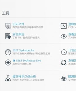 ESET NOD32 v17.2.7特别版