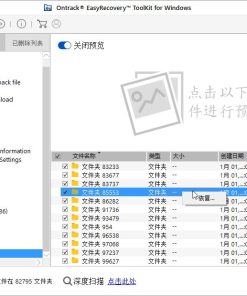 EasyRecovery数据恢复v16.0.0.8
