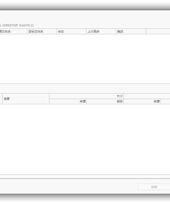 Echosync同步工具v7.6.1.1便携版