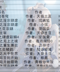EhPG小说多线程下载器v1.9