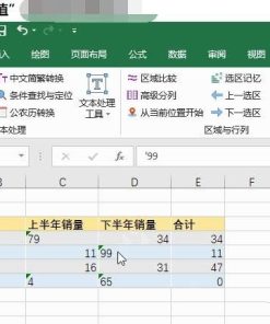 Excel办公插件UUOffice工具箱V2.0免费版