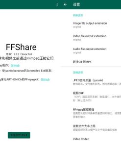 FFShare 文件压缩工具v1.3.2