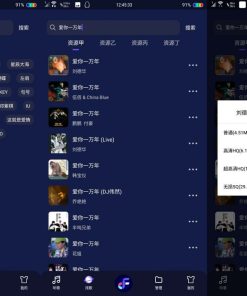 Fly Music v1.2.8无损音乐免费下载器
