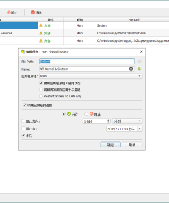 Fort Firewall防火墙工具v3.15.60