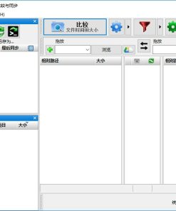 FreeFileSync文件夹比较同步v13.9