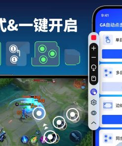 GA自动点击器(Auto Clicker)v1.2.90高级版