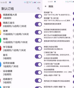 GKD v1.10.0-beta1 跳过开屏广告拦截APP必备