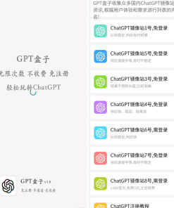 GPT盒子V1.0 体验ChatGPT的功能