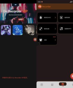 GU Recorder v3.3.8屏幕录制解锁VIP版