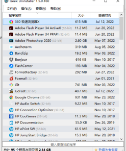 Geek Uninstaller v1.5.2.165卸载与清理工具