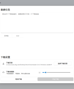 Ghost Downloader v3.5.4绿色版