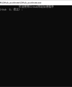 Github DNS解析加速小工具 v11.24