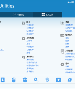 Glary Utilities 电脑优化工具v6.24.0.28
