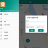 Go 影梭v1.12.1开源版定位软件