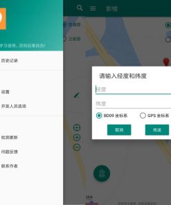 Go 影梭v1.12.1开源版定位软件