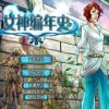 《女神编年史》简体中文汉化硬盘版