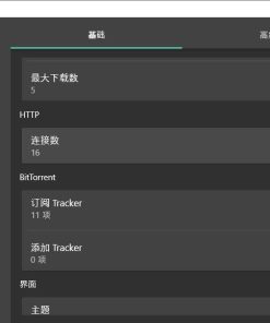 Gopeed下载器v1.6.11便携版