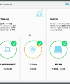 HDCleaner(系统优化工具) v2.084中文版
