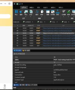 HTTP Debugger Pro9.9 小程序调试抓包