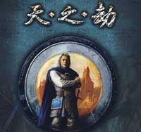 《天之劫》简体中文硬盘版