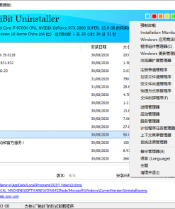HiBit Uninstaller v2.7.40超强卸载工具便携版