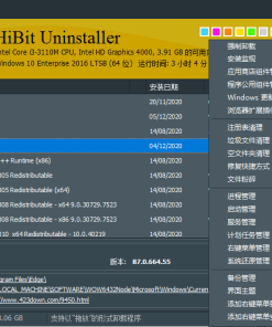 HiBit Uninstaller v3.2.30单文件版