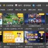 HuYa v2.1.12直播虎牙直播第三方TV版