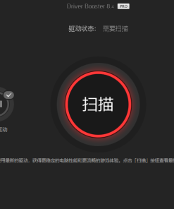 IObit Driver Booster Pro v12.4.0.571破解版