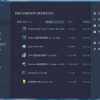 IObit Uninstaller v14.2.1.6强制卸载工具