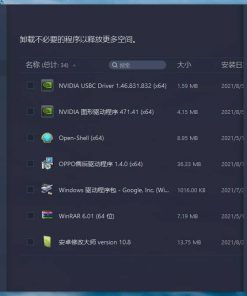 IObit Uninstaller v14.2.1.6强制卸载工具