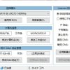 IP地址修改器v5.0.6.2修改计算机名MAC地址