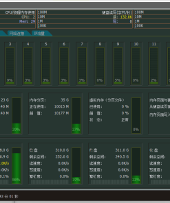 IP雷达监控软件v5.3.0绿色版