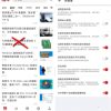 IT之家安卓版 v8.12去除广告绿色版
