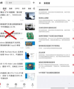 IT之家安卓版 v8.12去除广告绿色版