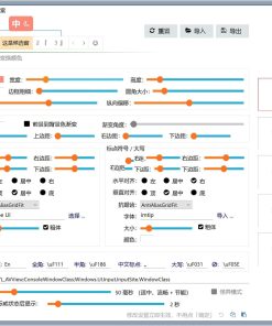 ImTip(输入法状态提示工具)v7.1官方中文版