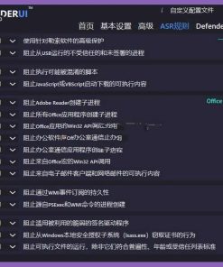 InstallDefenderUI第三方DefenderUI增强工具v1.34