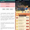 JD炸年兽自动任务助手（安卓版）
